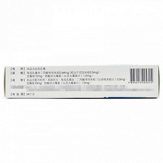 奥青 复方克霉唑乳膏(Ⅱ) 20g