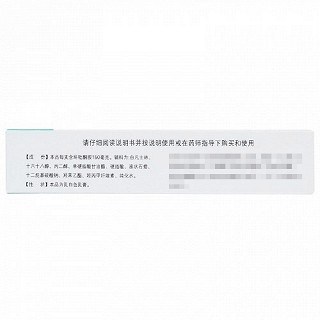 环利 环吡酮胺乳膏 15g