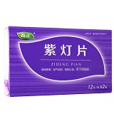 普正 紫灯片 0.54g*24片