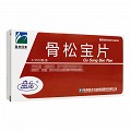 盘龙 骨松宝片 0.45g*45片