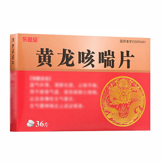 东鲁堂 黄龙咳喘片 36片