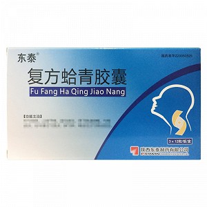 东泰 复方蛤青胶囊 0.45g*12粒*3板