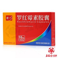 特一  罗红霉素胶囊 150mg*10粒