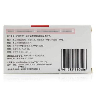 葆至能 H依折麦布辛伐他汀片 10mg：20mg*10片