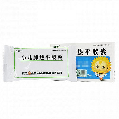 小葵花 小儿肺热平胶囊 0.25g*24粒