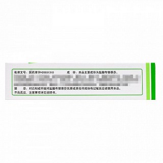 洁宁 盐酸布替萘芬乳膏 10g:0.1g