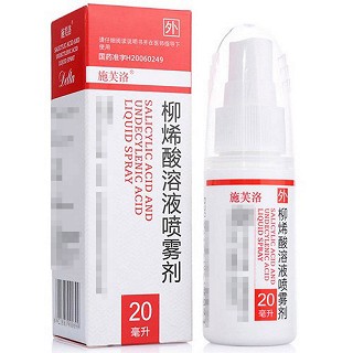 施芙洛 柳烯酸溶液喷雾剂 20ml