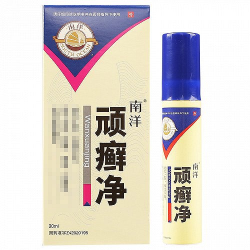 南洋 顽癣净 20ml