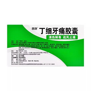 泰康 丁细牙痛胶囊 0.45g*12粒