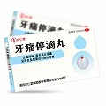 达仁堂  牙痛停滴丸  40mg*20丸