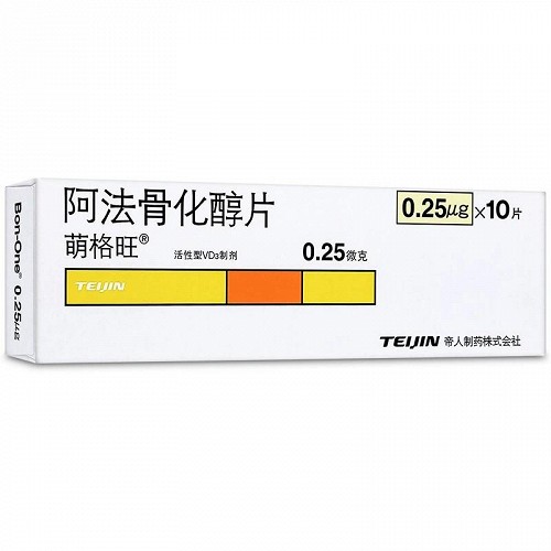 萌格旺 阿法骨化醇片 0.25μg*10片