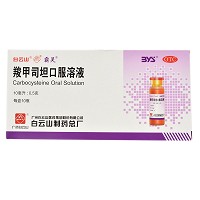 白云山/霸灵 羧甲司坦口服溶液 10ml:0.5g*10瓶