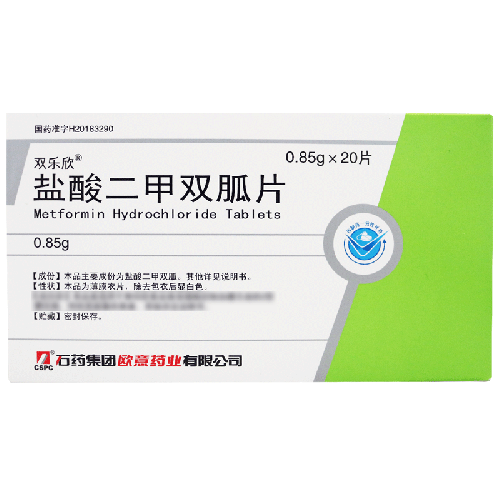 双乐欣 盐酸二甲双胍片 0.85g*10片*2板