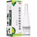 达芬霖 盐酸羟甲唑啉喷雾剂 10ml:5mg