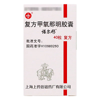 诺尔彤  复方甲氧那明胶囊 40粒