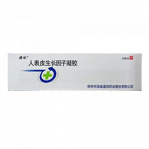 易孚 H人表皮生长因子凝胶 10万IU(200μg)/20g