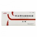 法能 阿法骨化醇软胶囊 0.25μg*20粒