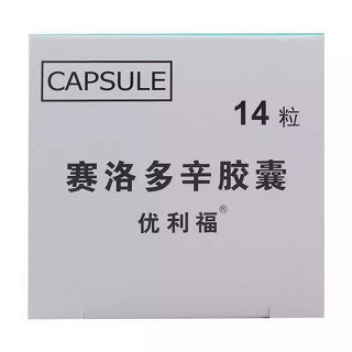 优利福 赛洛多辛胶囊 4mg*14粒