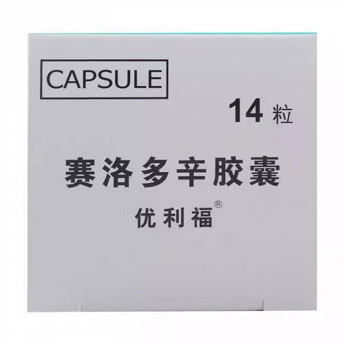 优利福 赛洛多辛胶囊 4mg*14粒