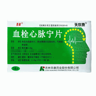 圣喜 血栓心脉宁片 0.40g*18片