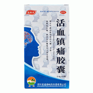 通君消 活血镇痛胶囊 0.4g*60粒