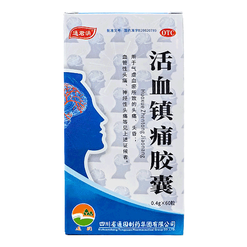 通君消 活血镇痛胶囊 0.4g*60粒