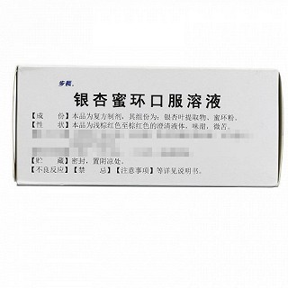 步长 银杏蜜环口服溶液 10ml*10支