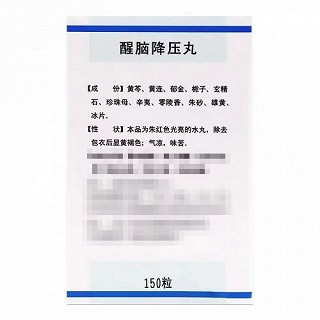 樂仁堂 醒脑降压丸 150粒