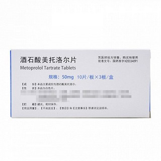 达韦  酒石酸美托洛尔片  50mg*10片*3板 