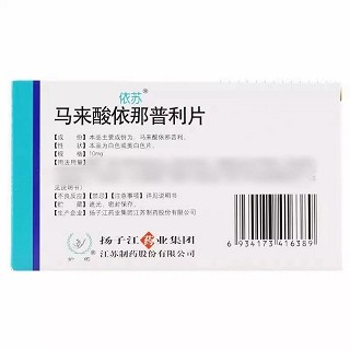 依苏 马来酸依那普利片 10mg*16片