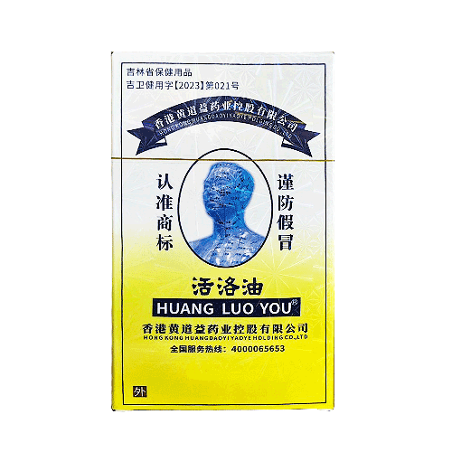  HUANG LUO YOU 活络油 50ml