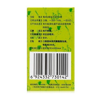 九芝堂 归脾丸（浓缩丸） 200丸