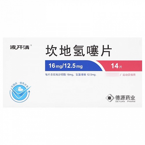 波开清 坎地氢噻片 8mg/12.5mg*7片*2板