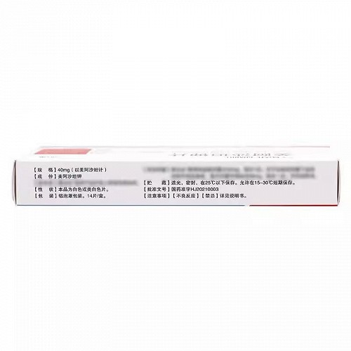 易达比 美阿沙坦钾片 40mg*14片