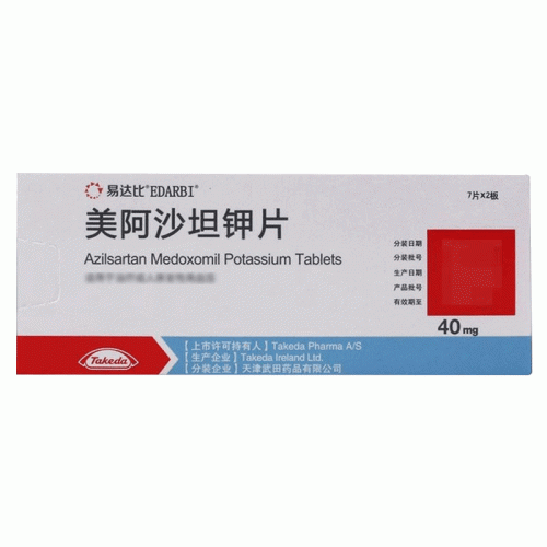 易达比 美阿沙坦钾片 40mg*14片