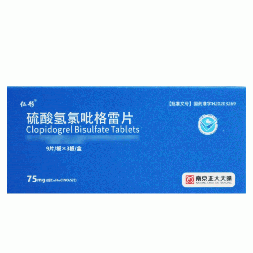 仁彤 硫酸氢氯吡格雷片 75mg*9片*3板