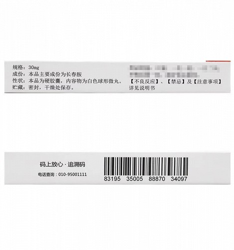 奥勃兰 长春胺缓释胶囊（仅限C端） 30mg*10粒