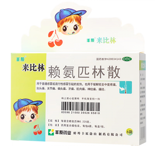 来比林 赖氨匹林散 1g:0.225g*6袋