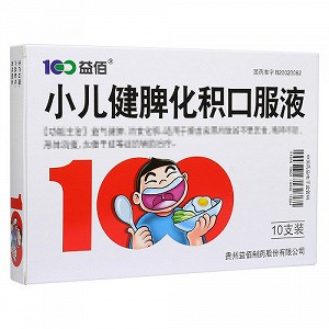 益佰 小儿健脾化积口服液 10ml*10支