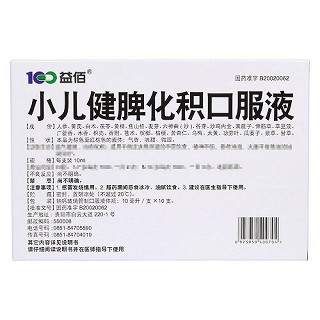 益佰 小儿健脾化积口服液 10ml*10支