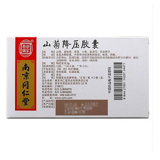 乐家老铺 山菊降压胶囊 0.5g*12粒*2板