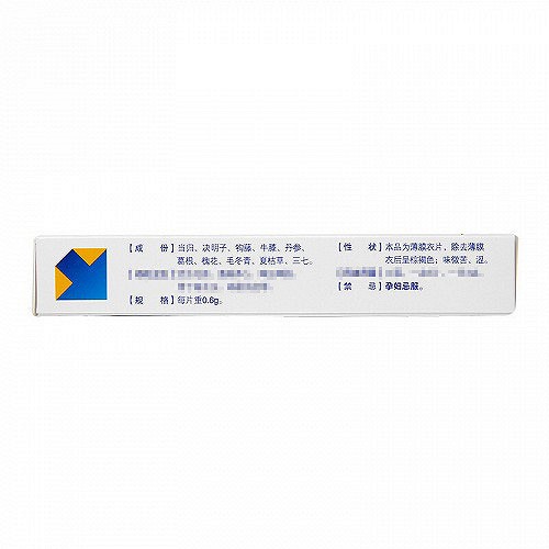 邦民制药 心脉通片 0.6g*24片
