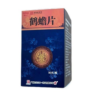 中一 鹤蟾片 0.37g*90片