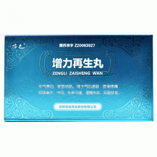 溶之 增力再生丸 7.5g*6板(小蜜丸)
