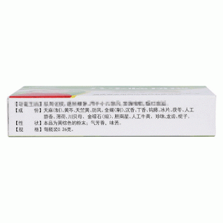 伍豪 八宝惊风散 0.26g*5瓶