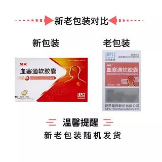 络泰 血塞通软胶囊 0.55g(100mg)*12粒