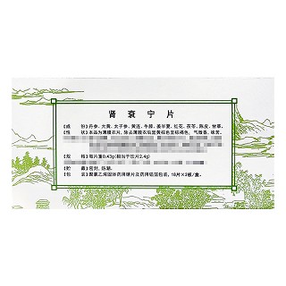 山海关  肾衰宁片 0.43g*36片