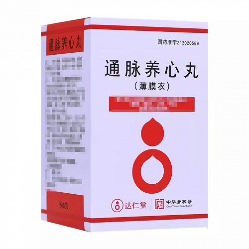 乐仁堂 通脉养心丸 0.1g*240丸