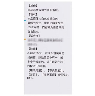 令泽舒 利那洛肽胶囊 290μg*7粒