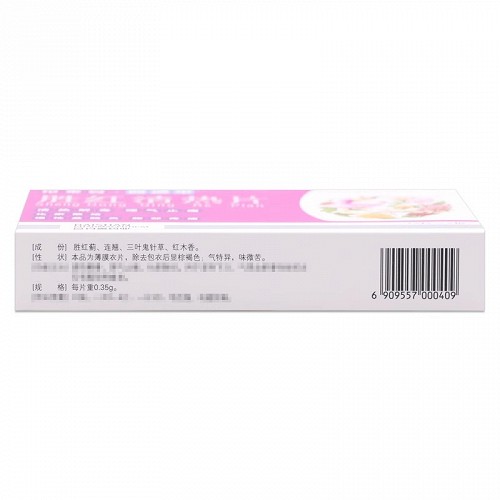 花来安 西适平 胜红清热片  0.35g*12片*2板